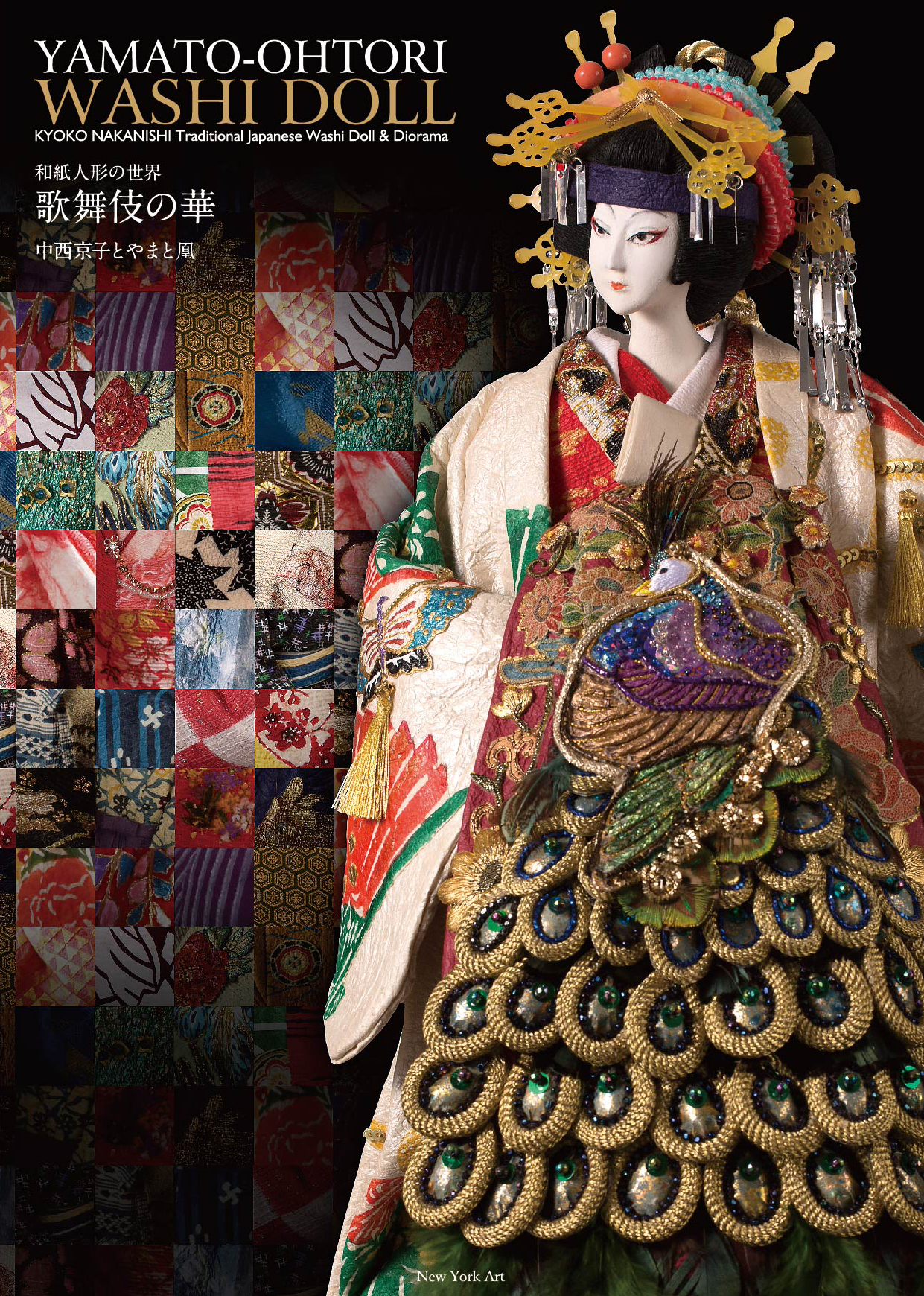 New　Art　ストア　中西　–　京子編　York　和紙人形の世界「歌舞伎の華」　〜中西京子とやまと凰〜