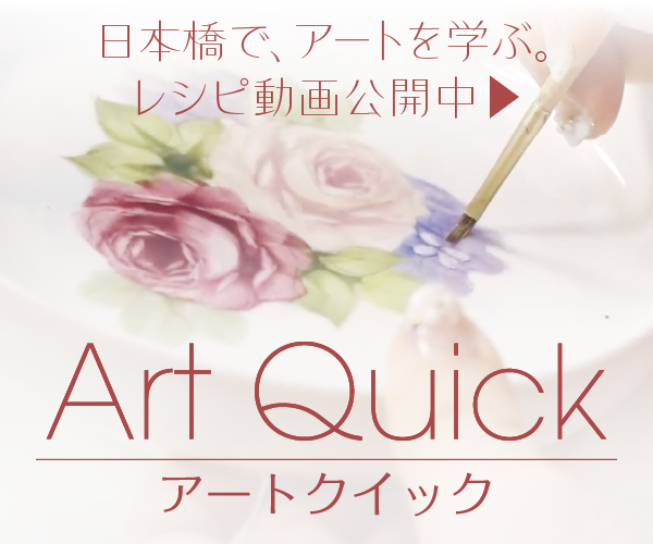 ArtQuick