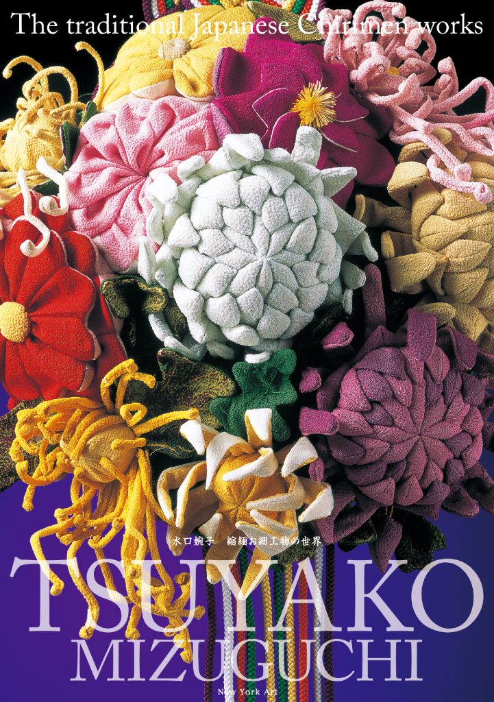 襤褸 縮緬細工 縮緬お細工物の世界 - 株式会社New York Art