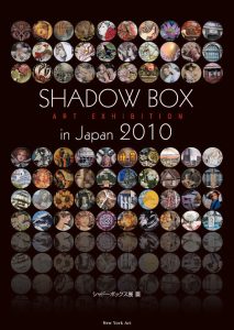 Shadow Box Art Exhibition in Japan 2010