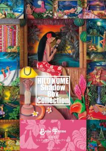 HILO KUME Shadow Box Collection