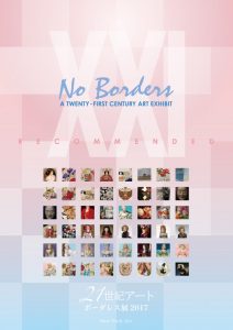 NO BORDERS A TWENTY-FIRST CENTURY ART EXHIBIT RECOMMENDED