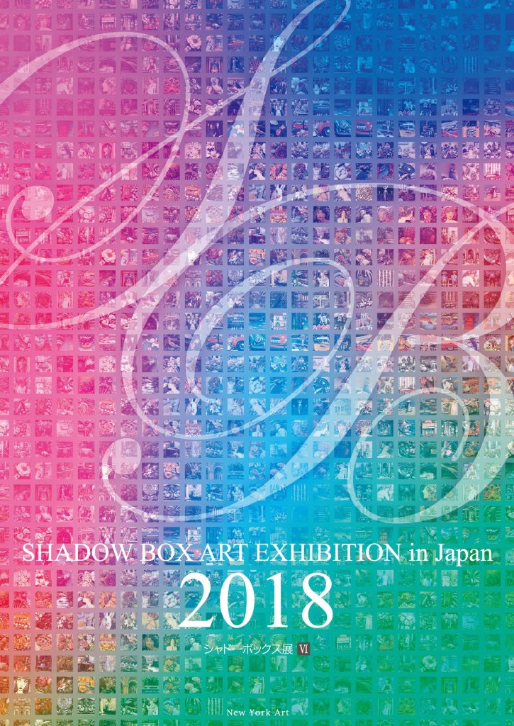 Shadow Box Art Exhibition in Japan 2018 株式会社New York Art