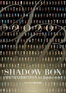 Shadow Box Art Exhibition in Japan 2020