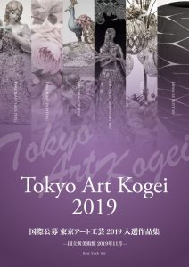 Tokyo Art Kogei 2019